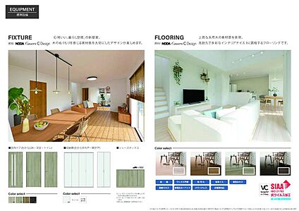 【上質な木のぬくもりと機能美。NODAの建具・フローリング】