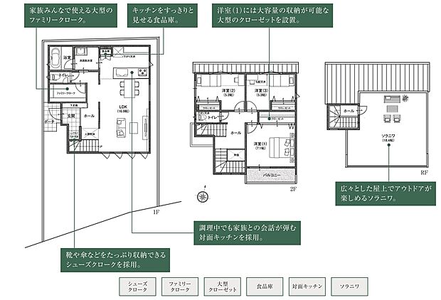 【3LDK】※建物面積にはポーチ・バルコニー面積含む