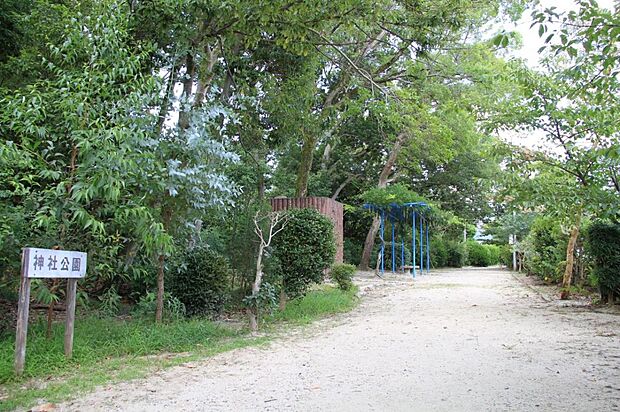 神社公園(約100m・徒歩2分)