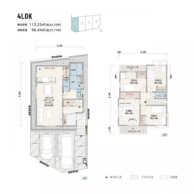 【4LDK 】【1号地】QOL( 生活の質）と学びを設計する、自立を育む4LDKの家
