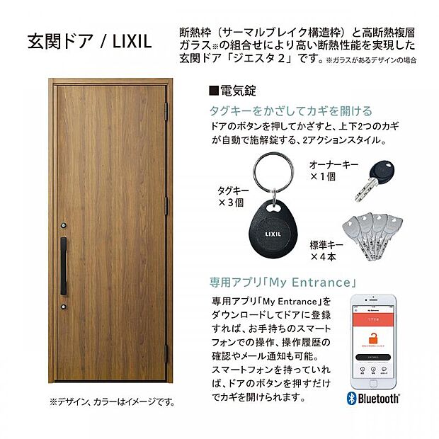 【断熱性能を高める玄関ドア】電気錠を採用しているため、スマホ操作も可能。お子さんを抱っこしたりお買い物の荷物を抱えたりしていても、ボタンタッチだけで開錠できます。