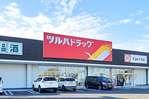 ツルハドラッグ宇都宮岩曽店（約330m）