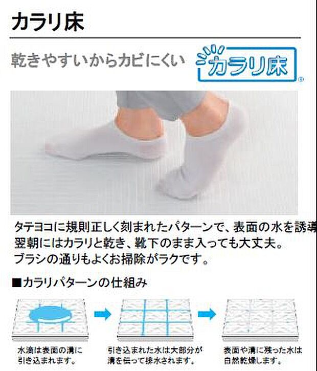【ユニットバス】TOTO＜サザナ＞
※ユニットバスはリクシルとTOTOのどちらかからお選びいただけます。
※仕様によって異なる場合があります。