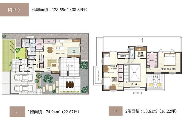 1階面積:74.94m2(22.67坪)、2階面積:53.61m2(16.22坪)