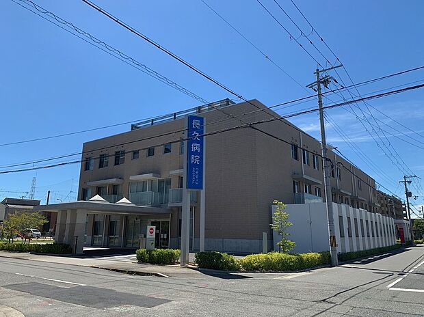 長久病院（約770m）