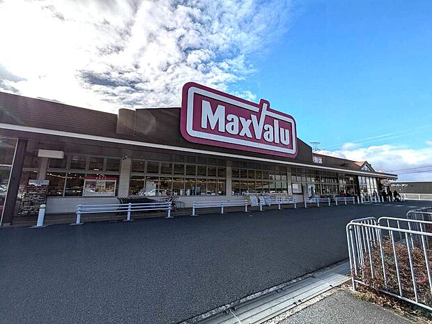 マックスバリュー(約950m・徒歩14分)