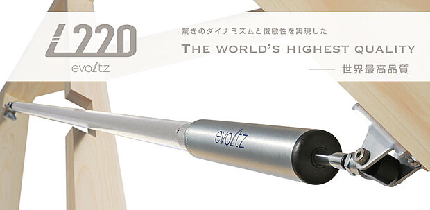 【制振ダンパー【evoltz】】【わずか1mmの揺れから、確実に働く】
従来の木造軸組工法に「金物工法」+「パネル工法」を組み合わせて耐震性能を高めるとともに、木造住宅に最も適した特性が得られる、油圧制御方式の「制振装置evoltz(エヴォルツ)」を採用することで地震力を分散し吸収する『地震に強い』家づくりを実現しています。

