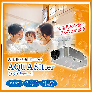 アクアシッター