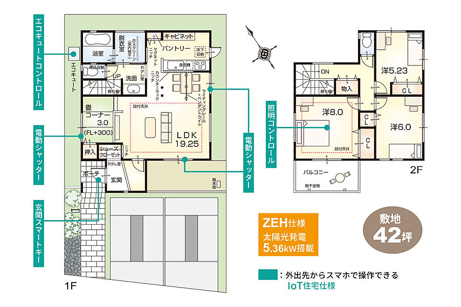 1号地 モデルハウス【ZEH+IoT住宅仕様付】
ぜひ実際に現地でご覧ください。