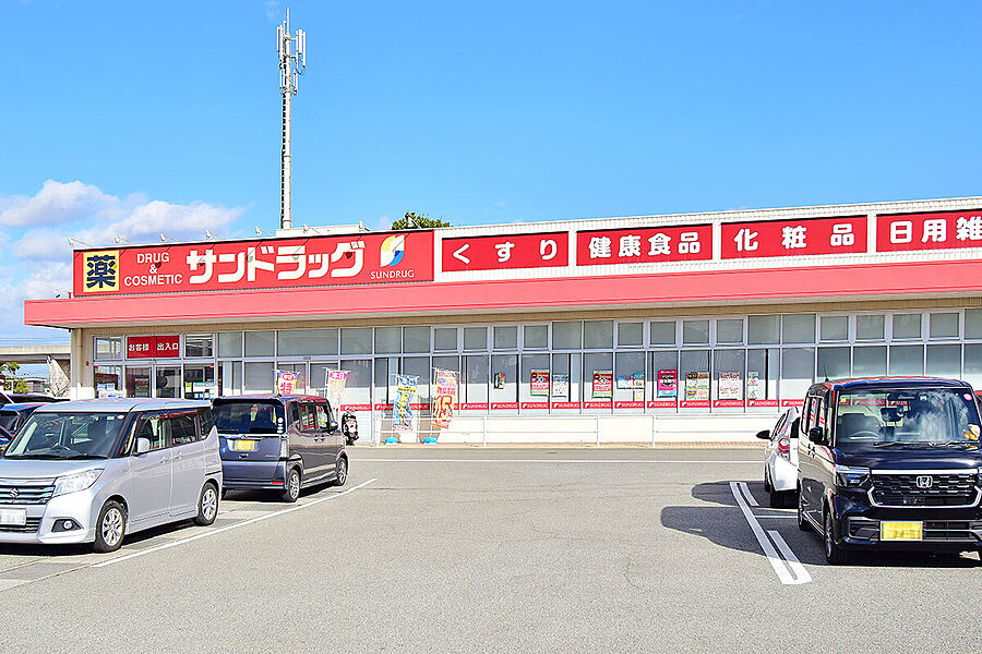 サンドラッグ加古川安田店