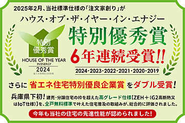 【ヤング開発】ローズビレッジ御着駅北 その他