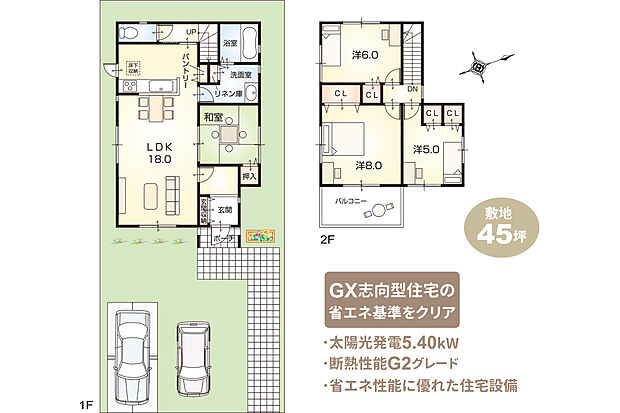 【4LDK】【ZEH仕様 + G2グレード仕様付】外構工事付、消費税込