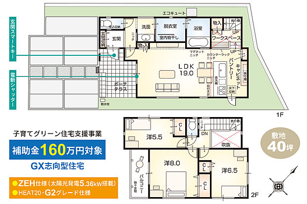 【3LDK】外構工事付・消費税込