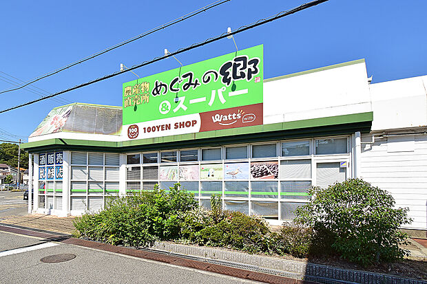 めぐみの郷枝吉店（約660m）