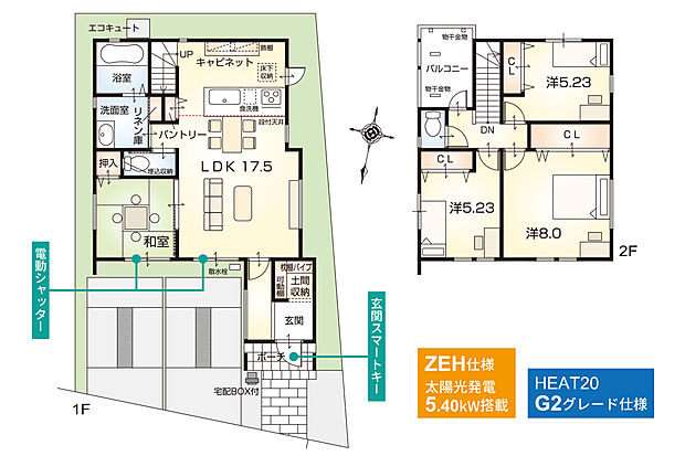 【4LDK】外構工事付・消費税込