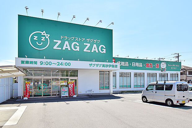 ザグザグ高砂伊保店（約750m）