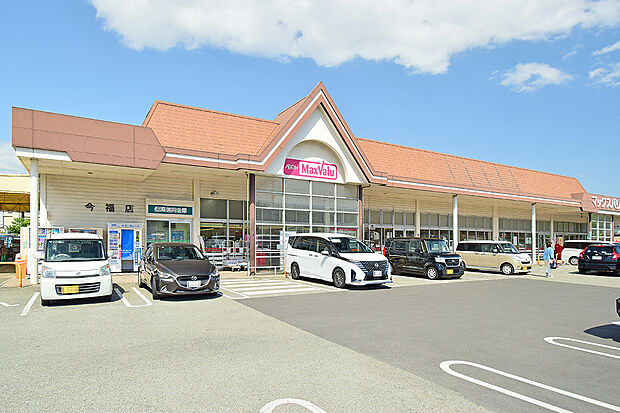 マックスバリュ今福店（約880m）