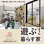 福岡県古賀市花見 南３丁目2-12：物件画像