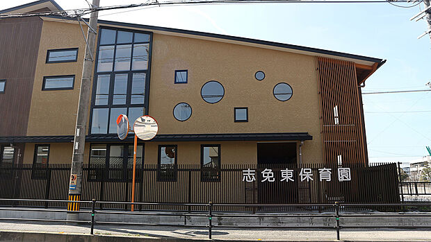 志免東保育園(約580m)