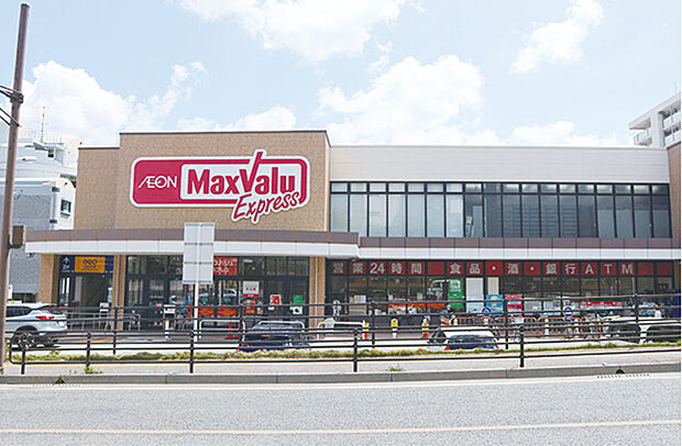 マックスバリュエクスプレス片江店（約1,200m）