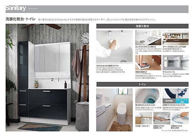 【洗面・トイレ】使い勝手の良さが際立つサニタリー空間です。三面鏡の裏に収納できる洗面化粧台を備えており、生活感を隠すことができます。