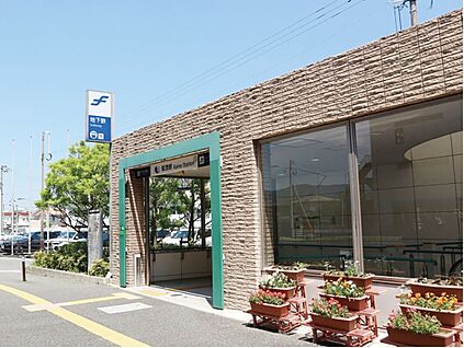 地下鉄七隈線「賀茂」駅 1800m