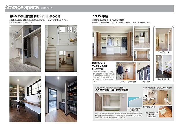 【収納スペース】使いやすさと整理整頓をサポートする収納で、暮らしにゆとりをもたらします。主寝室には大容量のシステム収納やウォークインクローゼットを設け、季節物や大型用品まですっきり収まります。