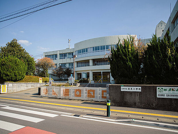 古賀市立「花見」小学校（約270m）