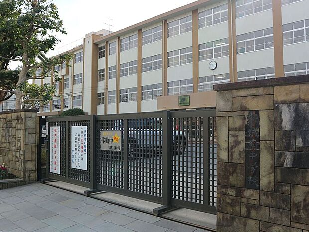 福岡市立「城南」中学校（約900m）