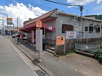 西鉄バス「南町」停 260m