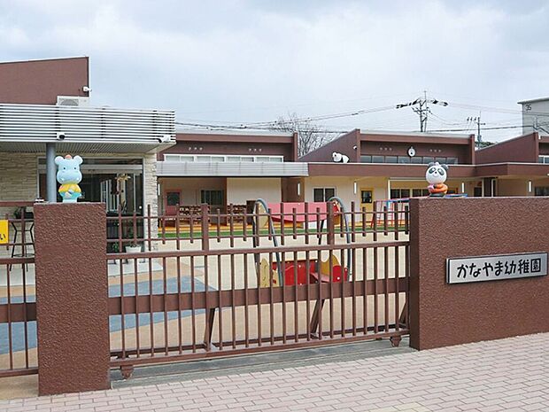 かなやま幼稚園(約1,100m)