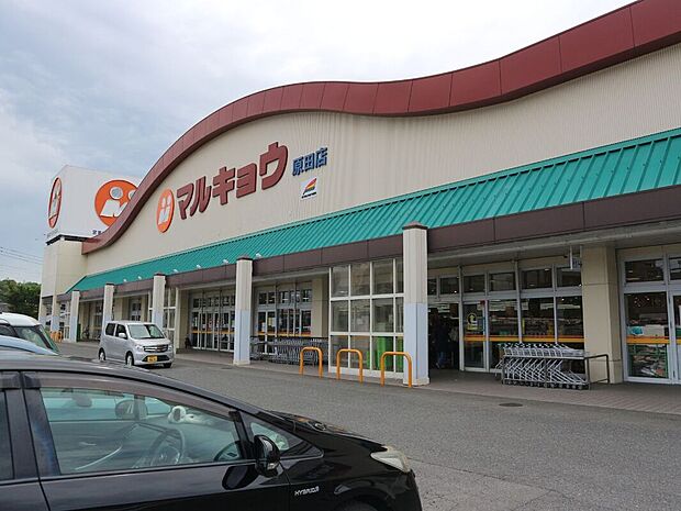 マルキョウ原田店(約490m)