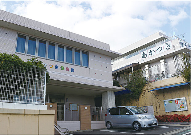 あかつき保育園(約400m)