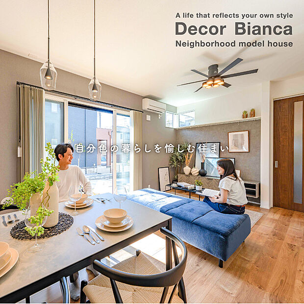 近隣モデルハウス「ジーハスタ川間デコビアンカ モデル街区」※2025年10月撮影