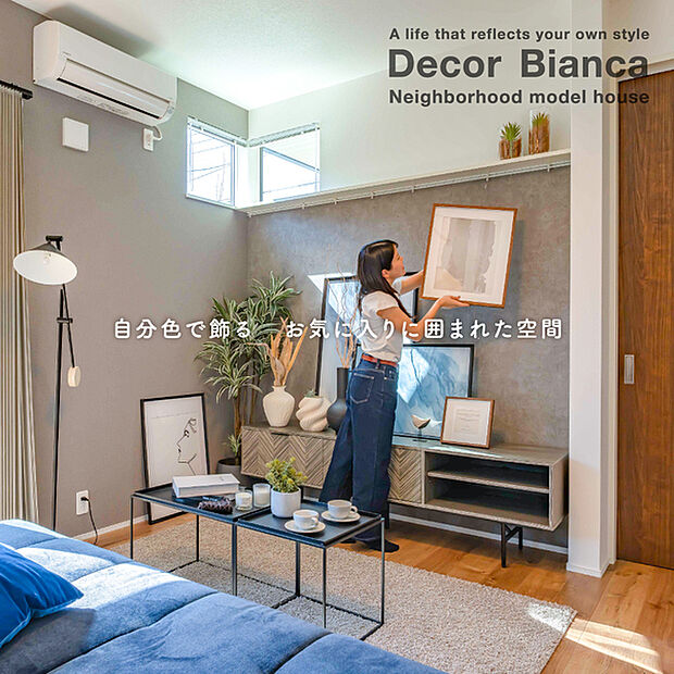 近隣モデルハウス「ジーハスタ川間デコビアンカ モデル街区」※住所:千葉県野田市尾崎236-3※2025年10月撮影※未販売物件の為、今回の販売対象ではございません。