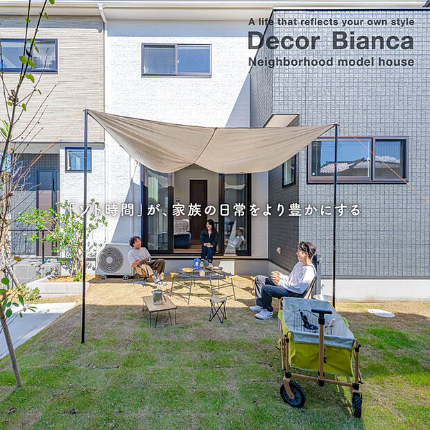 近隣モデルハウス「ジーハスタ川間デコビアンカ モデル街区」※住所:千葉県野田市尾崎236-3※2025年10月撮影