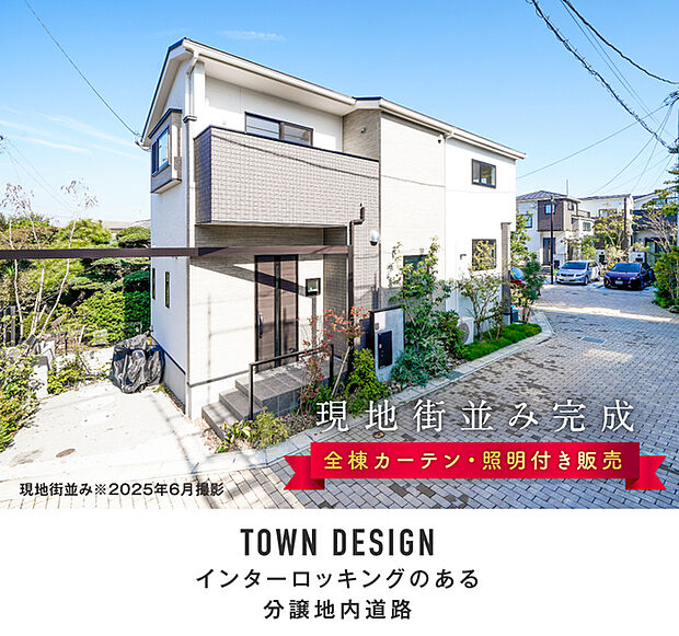 現地モデルハウス1号棟(外観)(販売中)