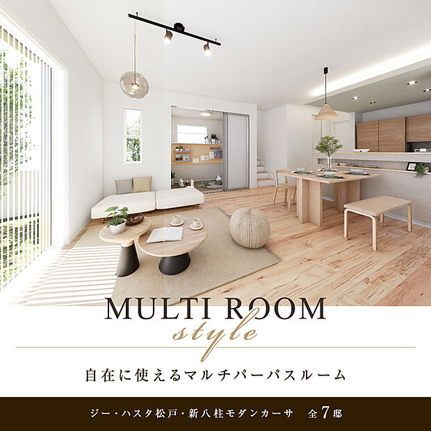 【近隣モデルハウス公開中】※2025年10月撮影