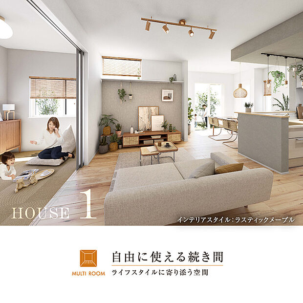 【近隣モデルハウス１公開中】※2025年10月撮影