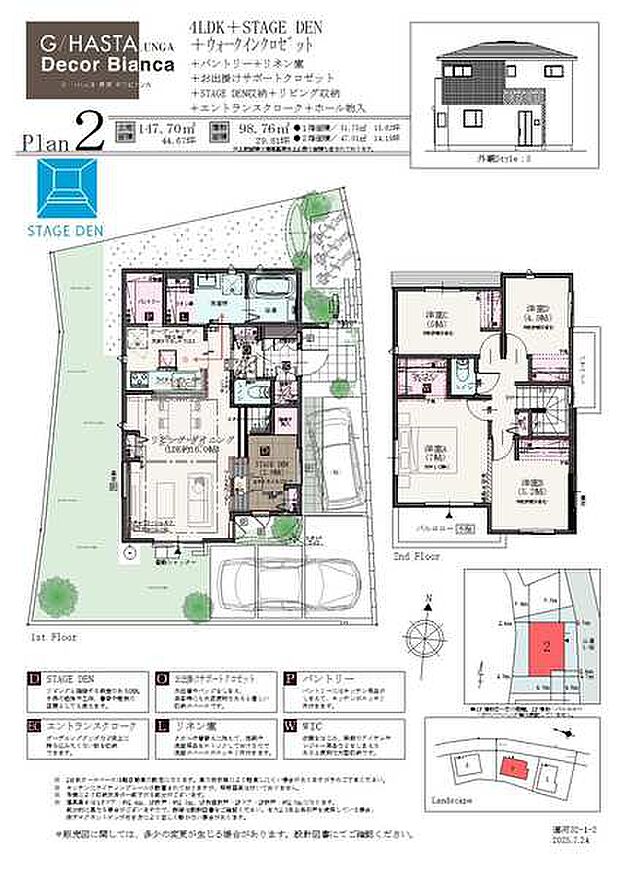 【4LDK】4LDK＋STAGE DEN＋ウォークインクロゼット＋パントリー＋リネン庫＋お出掛けサポートクロゼット＋ホール物入＋STAGE DEN収納＋リビング収納＋エントランスクローク