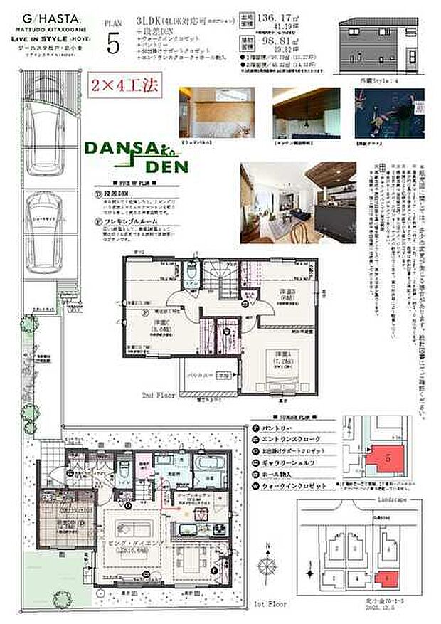 【3LDK（4LDK対応可※有償オプション）】3LDK（4LDK対応可※有償オプション）＋段差DEN＋ウォークインクロゼット＋パントリー＋お出掛けサポートクロゼット＋エントランスクローク＋ホール物入