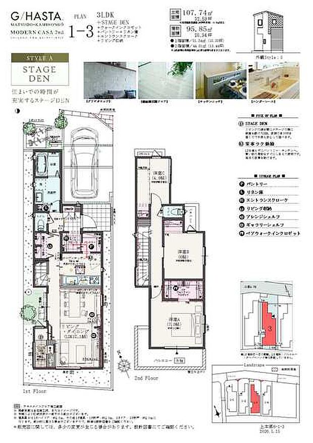 【3LDK】3LDK+STAGE DEN+ウォークインクロゼット+パントリー+リネン庫+エントランスクローク+リビング収納