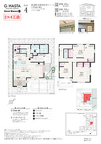 3LDK（4LDK対応可※有償オプション）＋STAGE DEN＋パントリー＋リネン庫＋リビング収納 