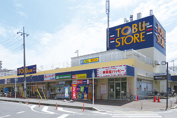 東武ストア 新柏店（現地より徒歩10分）