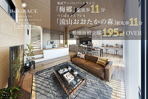 天井や壁に木目調の素材を配した、温もりあふれる住空間。さらに、それぞれの建物には家での時間を豊かに彩る「アイデア空間」をプラスし、暮らしの楽しみを広げました。※7号棟完成予想図