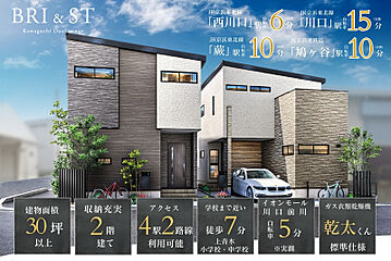 ポラスの分譲住宅 ブリスト川口 デュオラウンジ 外観
