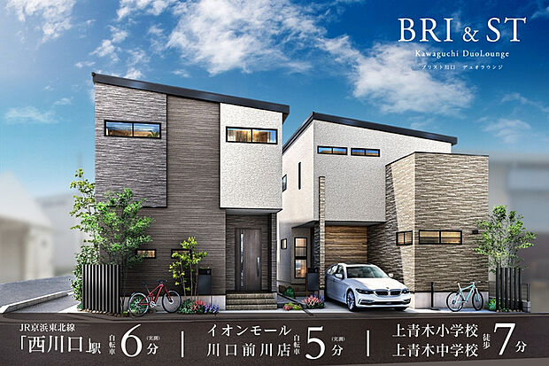 4駅2路線利用可、池袋まで17分の好アクセスな邸宅が誕生。小中学校徒歩7分、イオンモールも自転車圏内で生活利便性抜群です。通勤通学に便利な住環境で、ゆとりある全2邸の暮らしが始まります。