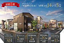 埼玉県春日部市大枝字池端778-7：物件画像
