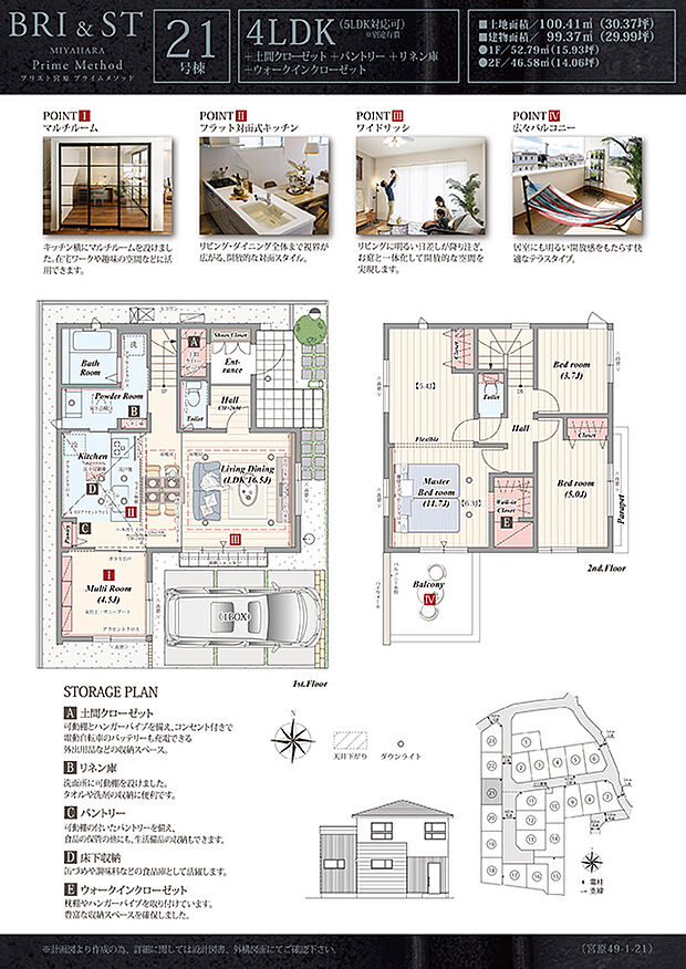 【4LDK（5LDK対応可※別途有償）】4LDK（5LDK対応可※別途有償）+土間クローゼット+パントリー+リネン庫+ウォークインクローゼット