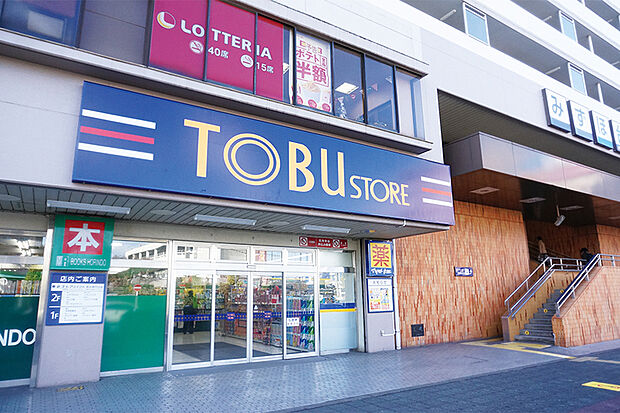 東武ストアみずほ台店（現地より徒歩8分）